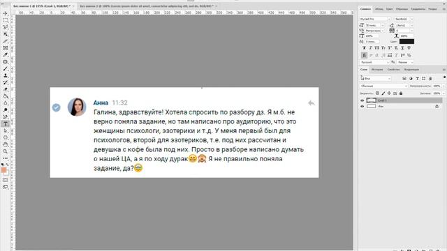 Как дизайнеру реагировать на правки заказчика смотреть онлайн