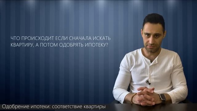 Как купить квартиру в ипотеку 2023. Подробный разбор каждого этапа сделки. Ошибки покупателей.