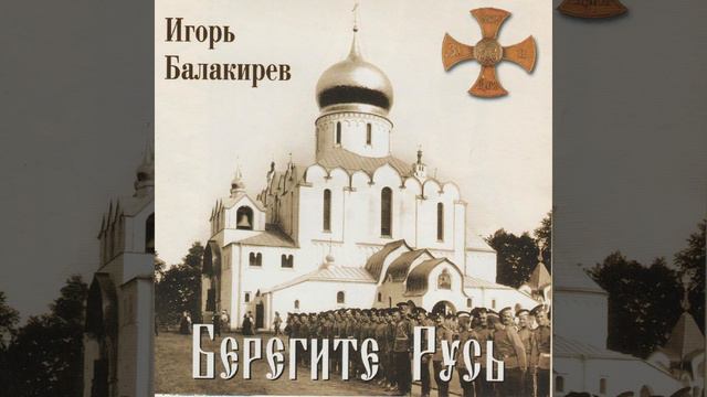 Новомученики