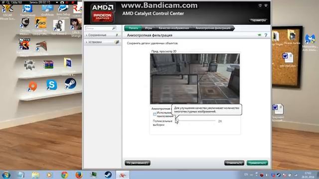 Как увеличить FPS в играх на видеокарте AMD смотреть онлайн