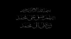 Durood 8D Surround 1H | Allahumma Salli Ala Muhammadin Wa Ale Muhammad Nasheed