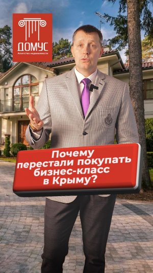 2. А что собственно с ценами на недвижимость в Крыму и в Севастополе?