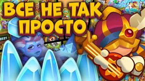 Rush Royale / Снежинка + Бард / Я сделал все что мог... / Раш Рояль