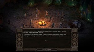 Pillars of Eternity   Прохождение №1   Начало!
