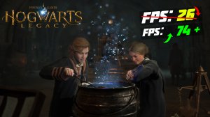 ?Hogwarts Legacy: ПОВЫШЕНИЕ FPS и ОПТИМИЗАЦИЯ / НАСТРОЙКА ГРАФИКИ в ХОГВАРТС НАСЛЕДИЕ