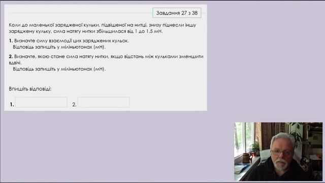 ЗНО 2021 фізика пробне (21 30) смотреть онлайн