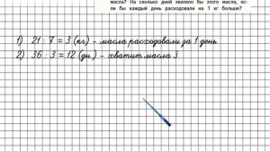 Страница 64 Задание 293 – Математика 4 класс (Моро) Часть 1