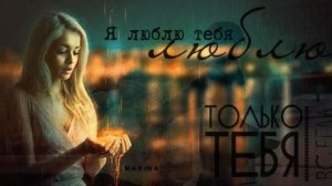 Ты просто замужем    а я женат уже