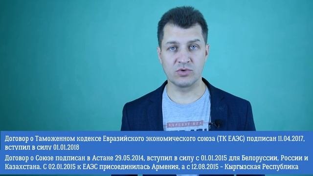 Таможенное законодательство