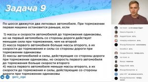 Задачи на законы Ньютона. 3-й закон Ньютона | Часть 15 I Физика ОГЭ