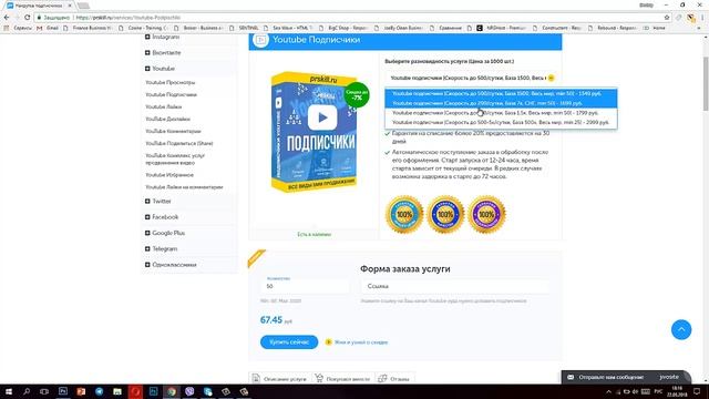 ?Лучший САЙТ НАКРУТКИ ПРОСМОТРОВ ЮТУБ (YOUTUBE).? СЕРВИС НАКРУТКИ ПРОСМОТРОВ YOUTUBE ОНЛАЙН?