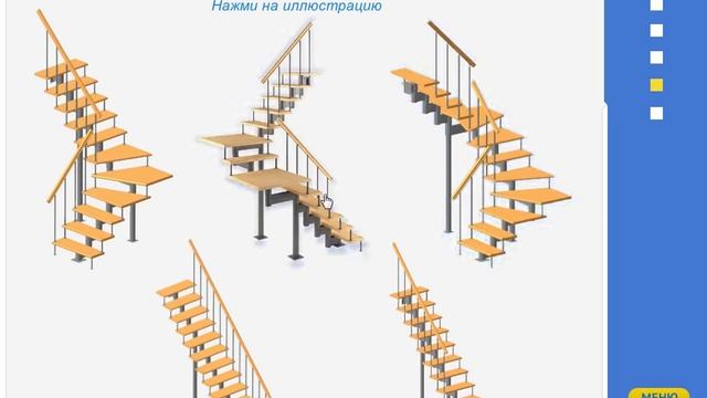 ЛЕСТНИЦЫ - электронный курс Castorama смотреть онлайн