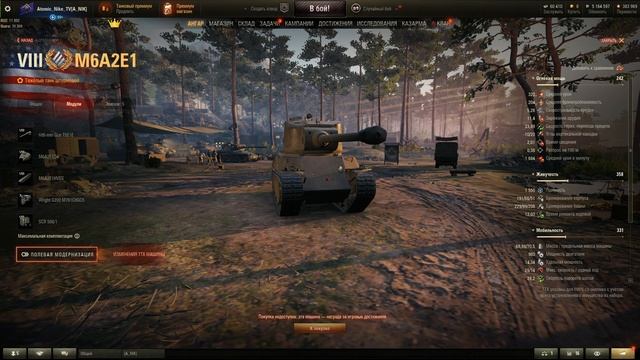 НЕ ЗРЯ ЖДАЛИ 6 ДЕКАБРЯ НОВОГОДНИЙ КАЛЕНДАРЬ WOT РЕДКИЙ ТАНК WORLD OF TANKS