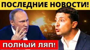 "Фатальная ошибка Зеленского! НАТО признает крах - Курск!" | Дэнни Хайфон и Брайан Берлетик