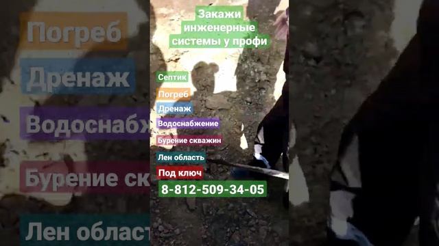 Добыча ХРУСТАЛЯ. септик под ключ. 8-958-182-70-70. лен область