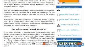 Курс Нулевой километр Ирина Клепикова отзывы