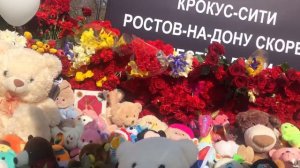 Ростовский мемориал в память о погибших в теракте 22 марта