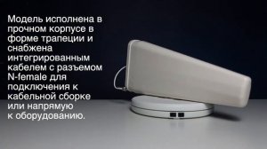 Антенна GSM/3G/4G BS-700/2700-11 (Направленная, 11 дБ)