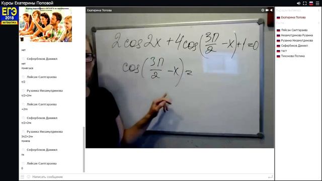 Занятие по ЕГЭ 01.10.2017 года смотреть онлайн