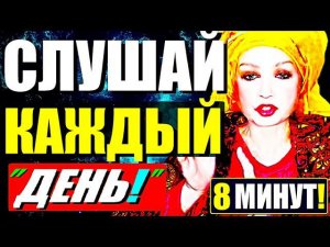 ПРОСВЕТЛЕНИЕ за 8 МИНУТ!"Направленный Выход в КВАНТОВОЕ Сознание!"Сатсанг с Ангеладжи Гуру 2024