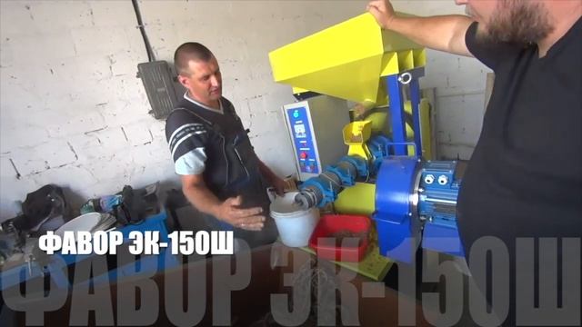 Кормовой экструдер ЭК 150ш экструдирование смеси пшеницы и пивной дробины для кормления животных.