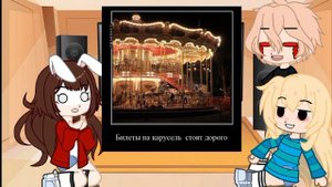 ||реакция на Руню/2/ ||(из других сиреалов) -||Король школы мой враг||{Кисси, Руня, Хилл}