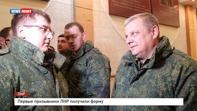 Первые призывники ЛНР получили форму и напутствие от председателя Правительства Козлова