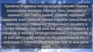 50 СЕКУНД ПРЯМО СЕЙЧАС И БОГОРОДИЦА ИСПОЛНИТ ТВОИ ПРОСЬБЫ!