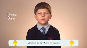 Православная азбука для детей – «Новый Завет»