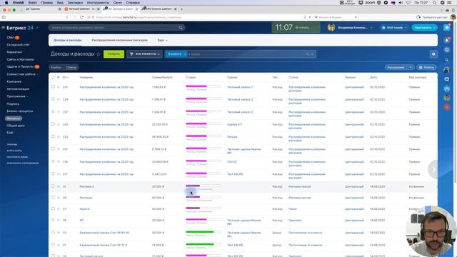 Распределение косвенных затрат для Битрикс24 смотреть онлайн