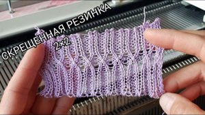 Скрещенная резинка 2х2