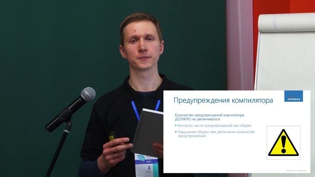 Минко Виталий "Системный подход к разработке безопасного ПО"