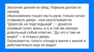 К@кс с Соседом в Ванной и Тёща-Собака!!! Смешная Подборка Анекдотов!!!