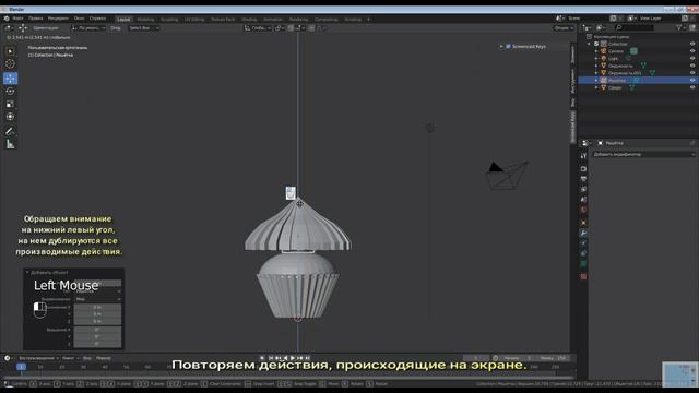 Интерактивное занятие Создание трехмерной модели капкейка в Blender 3D
