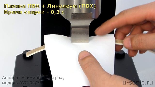 Ультразвуковая шовно-шаговая (Еврошов) сварка смотреть онлайн