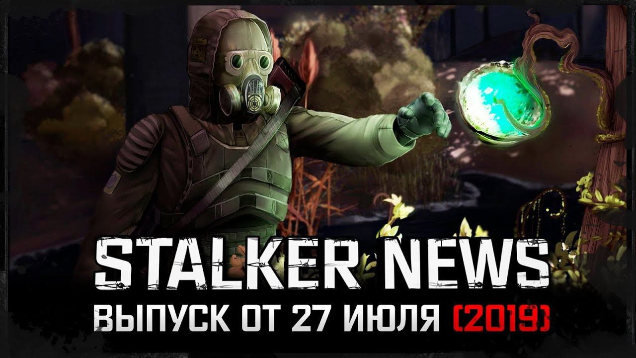 STALKER NEWS - Геймплей Ray of Hope, New Project, X-Ray Multiplayer Extension (27.07.19)