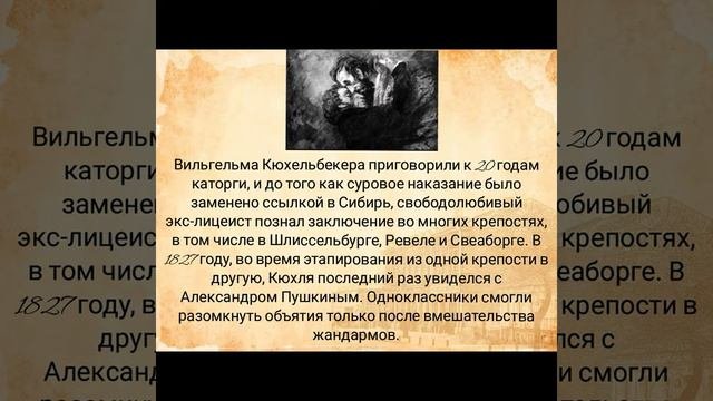 Вильгельм Кюхельбекер  Жизнь и творчество Сельская библиотека п  Лучезарный