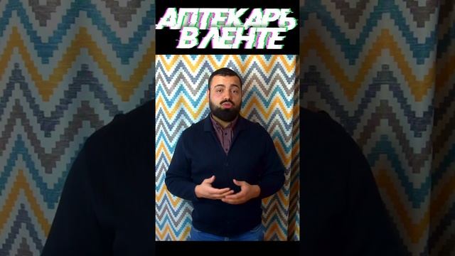 История Виагры. Спасение всех мужчин смотреть онлайн