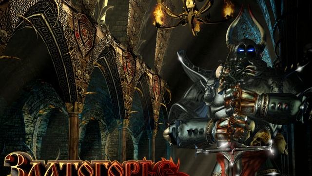 Златогорье - Heath: The Unchosen Path - саундтрек 1