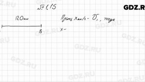 № 1.15 - Алгебра 8 класс Мордкович
