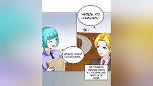 Маньхуа возвращение культиватора в университет 381-415 глава