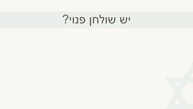 60 выпуск В КАФЕ (В РЕСТОРАНЕ)║СЛОВА НА ИВРИТЕ║УЧИМ ФРАЗАМИ ИВРИТ С АНЕЧКОЙ║ИВРИТ НАЧИНАЮЩИМ смотреть онлайн