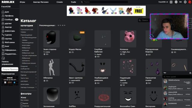 ?ЧТО КУПИТ ШКОЛЬНИК НА 250 РОБУКСОВ В РОБЛОКС смотреть онлайн