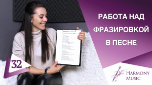Работа над фразировкой в песне Макса Барских «Туманы». Урок вокала 32.