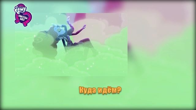 6a3yka RUS Cover - Under Our Spell + Find the Magic | MLP: Equestria Girls смотреть онлайн