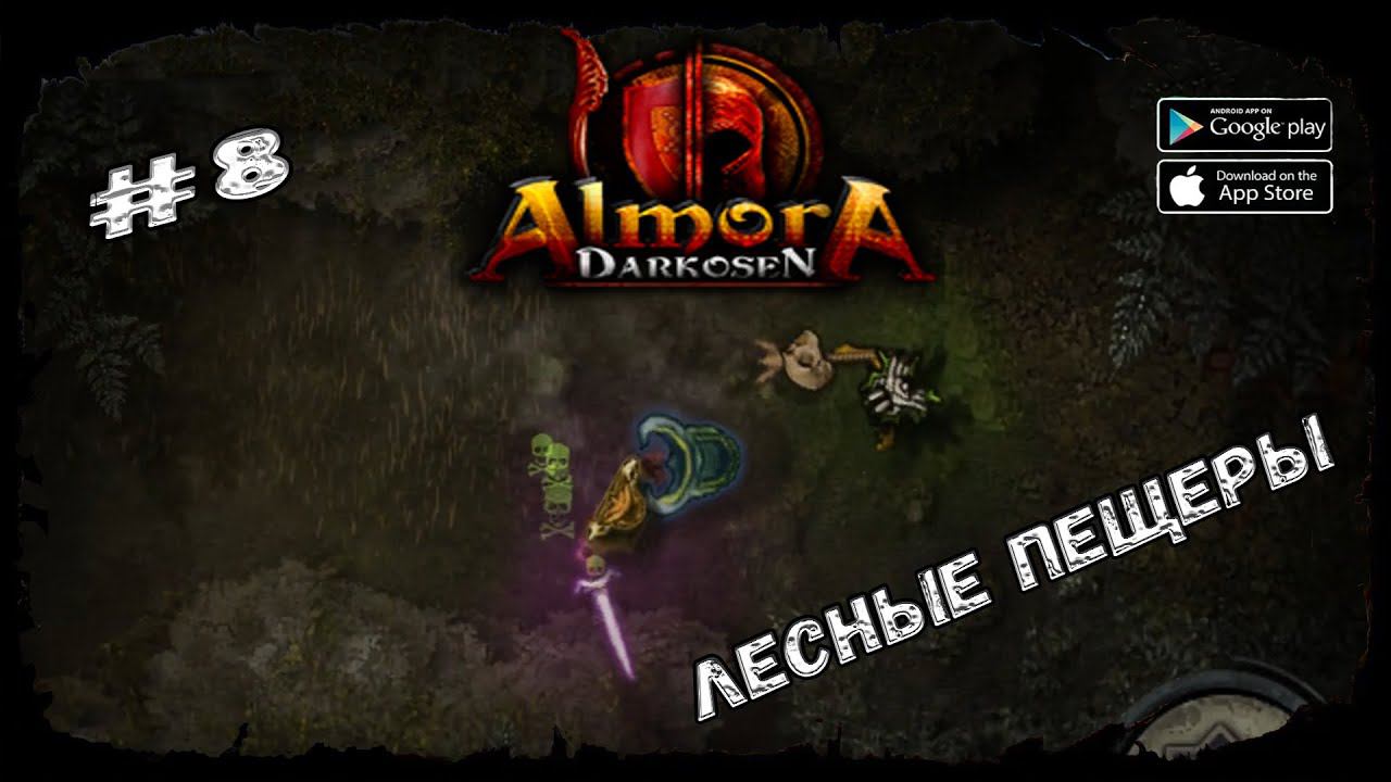 Лесные пещеры ★ Almora Darkosen RPG ★ Выпуск #8