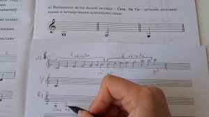 2 класс. 1 урок. Ноты малой, 1 и 2 октавы