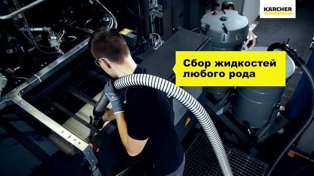 Инженерные решения Керхер для металлообрабатывающей отрасли