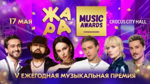 ZHARA MUSIC AWARDS В CROCUS CITY HALL /// 17.05.2022