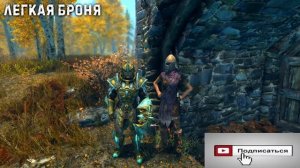 Все Реакции Стражи на Навыки Персонажа в Skyrim!